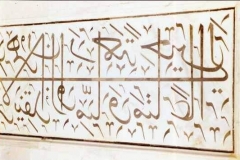 Inlaid marble calligraphy, Taj Mahal