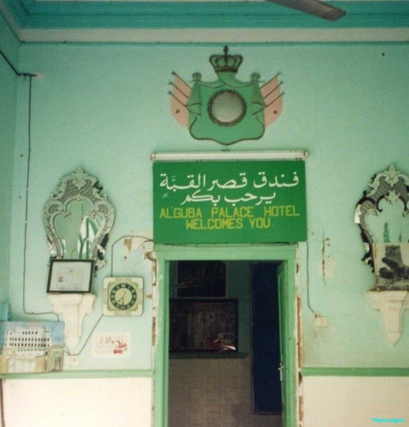 Reception-Al-Quba-palace-hotel-Tarim-Hadramhaut-Yemen