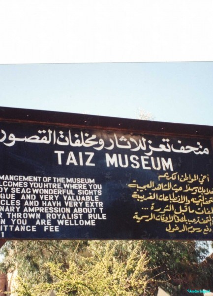 Sign-at-Taiz-museum-former-palace-of-Imam-Yahya